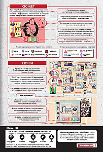 Brettspiel - Skandal